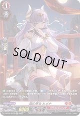 〔状態B〕焔の巫女ヒメナ【SP】{D-BT03/SP12}《ドラゴンエンパイア》
