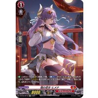 〔状態B〕焔の巫女ヒメナ【SP】{D-BT03/SP12}《ドラゴンエンパイア》