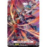 〔状態A-〕ドラグリッターシハーブ【SP】{D-BT03/SP13}《ドラゴンエンパイア》