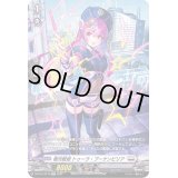極光戦姫トゥーラ・ブーケンビリア【SP】{D-BT03/SP19}《ブラントゲート》
