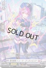 〔状態A-〕極光戦姫トゥーラ・ブーケンビリア【SP】{D-BT03/SP19}《ブラントゲート》