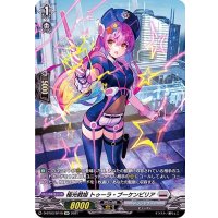 〔状態A-〕極光戦姫トゥーラ・ブーケンビリア【SP】{D-BT03/SP19}《ブラントゲート》