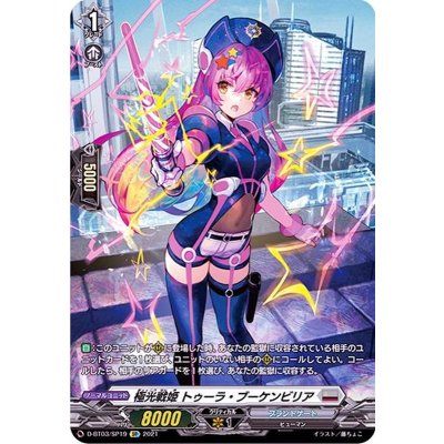 画像1: 〔状態A-〕極光戦姫トゥーラ・ブーケンビリア【SP】{D-BT03/SP19}《ブラントゲート》