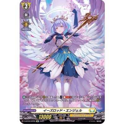 〔状態B〕イーズロッド・エンジェル【SP】{D-BT03/SP20}《ケテルサンクチュアリ》