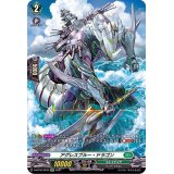 〔状態A-〕アグレスブルー・ドラゴン【SP】{D-BT03/SP23}《ストイケイア》