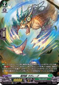 〔状態B〕樹角獣ガボレーグ【SP】{D-BT03/SP24}《ストイケイア》