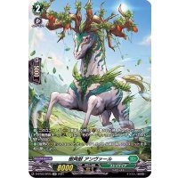 樹角獣アンヴァール【SP】{D-BT03/SP25}《ストイケイア》