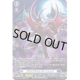 〔状態B〕デザイアデビルボーショック【SP】{D-BT03/SP26}《ダークステイツ》