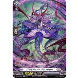 グラビディア・バリンジャー【SP】{D-BT03/SP27}《ブラントゲート》