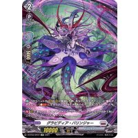 グラビディア・バリンジャー【SP】{D-BT03/SP27}《ブラントゲート》