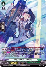 〔状態B〕アセンダンス・アサルト【SP】{D-BT03/SP28}《ストイケイア》