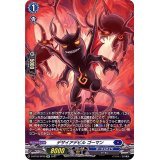 〔状態A-〕デザイアデビルゴーマン【SP】{D-BT03/SP29}《ダークステイツ》