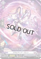 〔状態B〕グラビディア・デレン【SP】{D-BT03/SP32}《ブラントゲート》