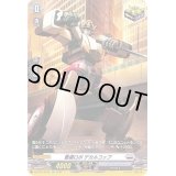 〔状態B〕警邏ロボデカルコップ【SP】{D-BT03/SP38}《ブラントゲート》