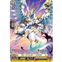 〔状態B〕ブレードフェザー・ドラゴン【SP】{D-BT03/SP39}《ケテルサンクチュアリ》