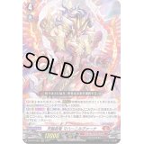 天輪真竜マハーニルヴァーナ【RRR】{D-BT04/002}《ドラゴンエンパイア》