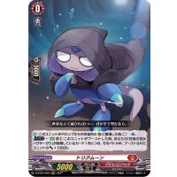 〔状態B〕トリクムーン【RRR】{D-BT04/003}《ドラゴンエンパイア》