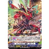 ディアブロス絶勝ブルース【RRR】{D-BT04/004}《ダークステイツ》