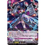 極光烈姫セラス・ピュアライト【RRR】{D-BT04/007}《ブラントゲート》
