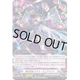 〔状態B〕極光烈姫セラス・ピュアライト【RRR】{D-BT04/007}《ブラントゲート》