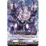 柩機の竜マスリア【RRR】{D-BT04/008}《ブラントゲート》