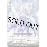 招来の天鉾コルンヴォーク【RRR】{D-BT04/011}《ケテルサンクチュアリ》