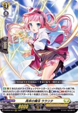 〔状態A-〕再来の魔法ララリタ【RRR】{D-BT04/012}《ケテルサンクチュアリ》