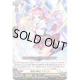 〔状態B〕再来の魔法ララリタ【RRR】{D-BT04/012}《ケテルサンクチュアリ》