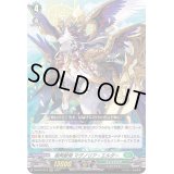 〔状態B〕樹角獣帝マグノリア・エルダー【RRR】{D-BT04/013}《ストイケイア》