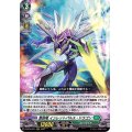 蒼砲竜インレットパルス・ドラゴン【RRR】{D-BT04/014}《ストイケイア》