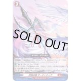 〔状態B〕封焔の槍アーディティヤ【RR】{D-BT04/018}《ドラゴンエンパイア》