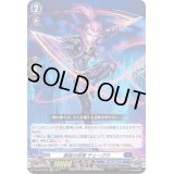 〔状態B〕断裁の剣舞チェーグラ【RR】{D-BT04/020}《ダークステイツ》