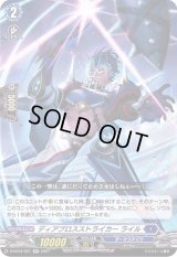 〔状態A-〕ディアブロスストライカーライル【RR】{D-BT04/021}《ダークステイツ》