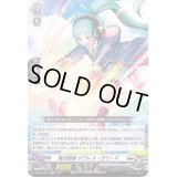 極光戦姫サプレス・グリーマ【RR】{D-BT04/024}《ブラントゲート》