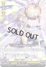 〔状態A-〕双連の大魔法トトーネ【RR】{D-BT04/025}《ケテルサンクチュアリ》