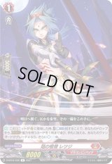〔状態B〕焔の棍僧レツジ【R】{D-BT04/032}《ドラゴンエンパイア》