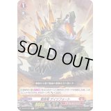 堅鋭竜ゲイツフォート【R】{D-BT04/033}《ドラゴンエンパイア》