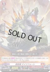 堅鋭竜ゲイツフォート【R】{D-BT04/033}《ドラゴンエンパイア》