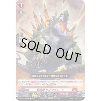堅鋭竜ゲイツフォート【R】{D-BT04/033}《ドラゴンエンパイア》
