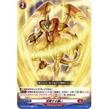 昇華する願い【R】{D-BT04/036}《ドラゴンエンパイア》