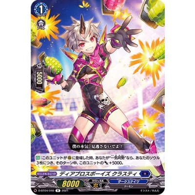ディアブロスボーイズクラスティ【R】{D-BT04/040}《ダークステイツ》