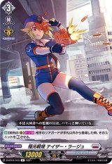 〔状態B〕極光戦姫テイザー・ラージュ【R】{D-BT04/043}《ブラントゲート》