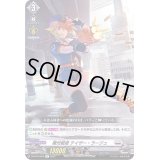 〔状態B〕極光戦姫テイザー・ラージュ【R】{D-BT04/043}《ブラントゲート》