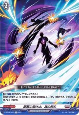 闇冥に熔けよ、其の邪心【R】{D-BT04/047}《ブラントゲート》