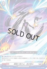 闇冥に熔けよ、其の邪心【R】{D-BT04/047}《ブラントゲート》