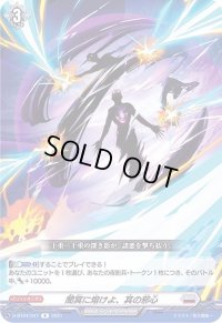 闇冥に熔けよ、其の邪心【R】{D-BT04/047}《ブラントゲート》