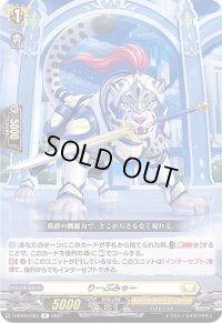 りーぷみゃー【R】{D-BT04/053}《ケテルサンクチュアリ》