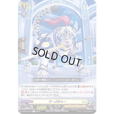 画像1: りーぷみゃー【R】{D-BT04/053}《ケテルサンクチュアリ》