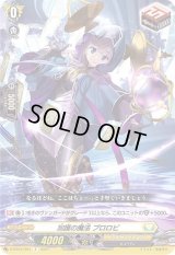 〔状態B〕加護の魔法プロロビ【R】{D-BT04/054}《ケテルサンクチュアリ》