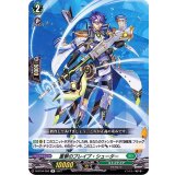 重撃のブレイブ・シューター【R】{D-BT04/056}《ストイケイア》